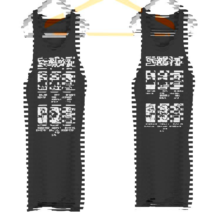 面白tシャツ 鉄道 蒸気機関車l おもしろ ビンテージ 鉄オタ メンズ グッズ ネタ 電車 タンクトップ