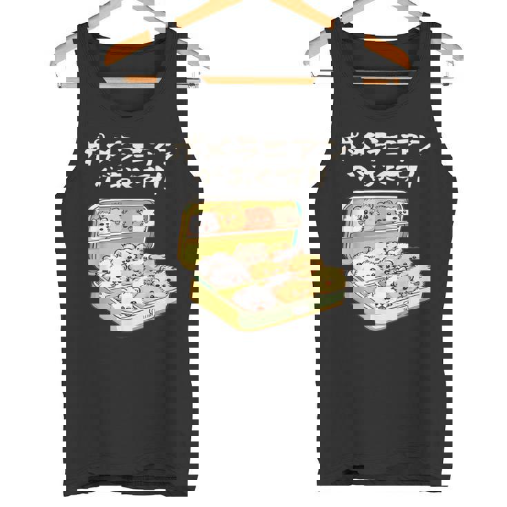 面白い ポメラニアン 犬 お薬 イヌ メンズ 犬好き グッズ かわいい おもしろ 面白い 服 ネタ タンクトップ