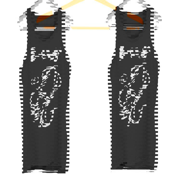 面白いtシャツ おもしろ ネタ イカ 動物 ダジャレ なんか違う メンズ 子供 おもしろ 服 グッズ タンクトップ