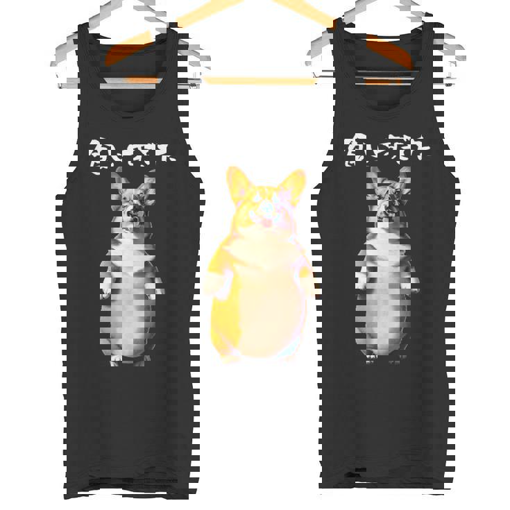 面白いtシャツ コーギー 犬 わがままボディ イヌ メンズ 犬好き グッズ おもしろ 面白い 服 ネタ タンクトップ