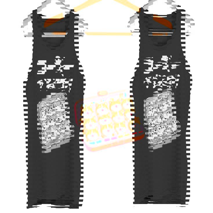 面白いtシャツ コーギー 犬 薬 イヌ わんこ メンズ 犬好き グッズ かわいい おもしろ 面白い 服 ネタ タンクトップ