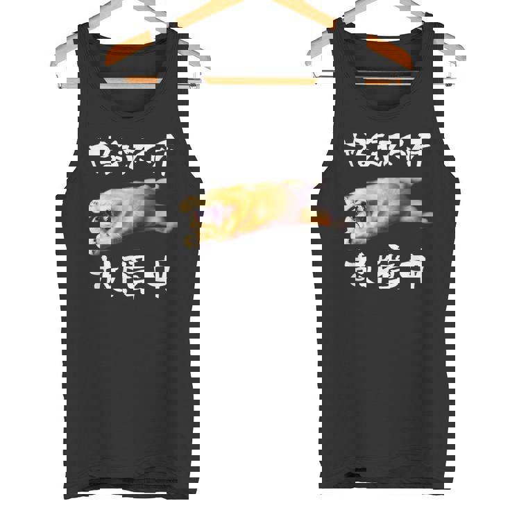 面白いtシャツ ゴールデンレトリバー やる気スイッチ イヌ メンズ グッズ おもしろ 面白い 服 ネタ タンクトップ