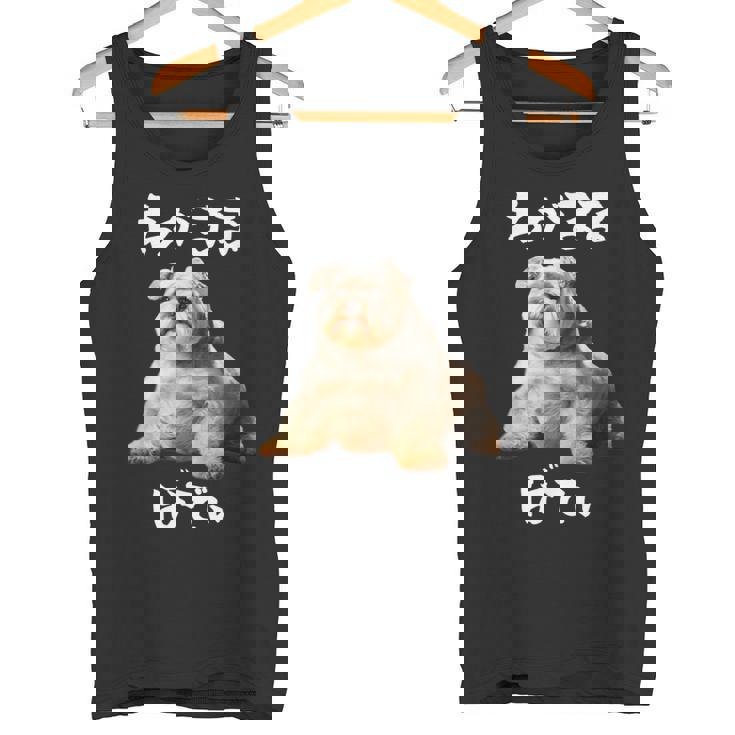 面白いtシャツ シュナウザー わがままボディ イヌ 犬 メンズ 犬好き グッズ おもしろ 面白い 服 ネタ タンクトップ