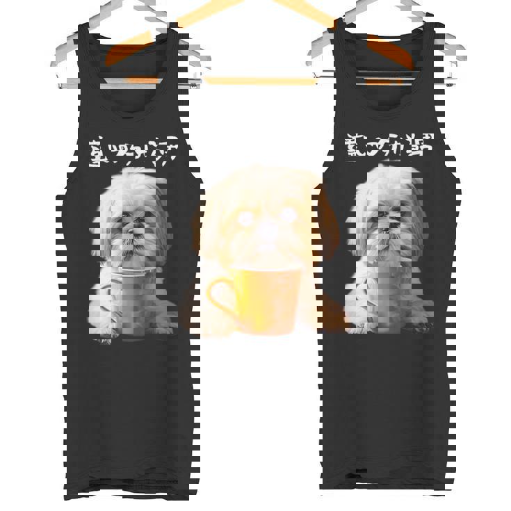 面白いtシャツ シーズー コーヒー イヌ わんこ メンズ 犬 グッズ かわいい おもしろ 面白い 服 ネタ タンクトップ