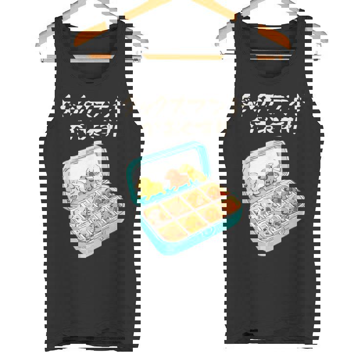 面白いtシャツ ダックスフンド 犬 お薬 イヌ メンズ 犬好き グッズ かわいい おもしろ 面白い 服 ネタ タンクトップ