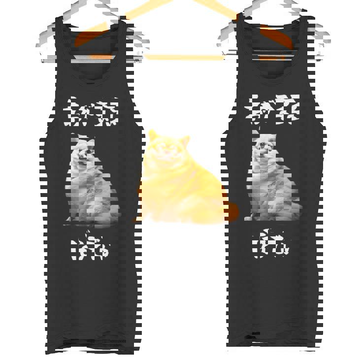 面白いtシャツ チワワ わがままボディ イヌ 犬 わんこ メンズ 犬好き グッズ おもしろ 面白い 服 ネタ タンクトップ