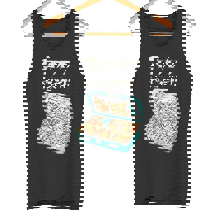 面白いtシャツ チワワ 犬 お薬 イヌ わんこ メンズ 犬好き グッズ かわいい おもしろ 面白い 服 ネタ タンクトップ