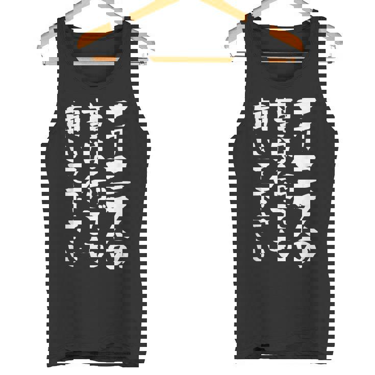 面白いtシャツ テニス おもしろ 服 ネタ メンズ テニス部 おもしろグッズ 大人 子供 タンクトップ