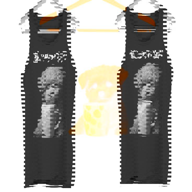 面白いtシャツ トイプードル コーヒー イヌ わんこ メンズ グッズ かわいい おもしろ 面白い 服 ネタ タンクトップ