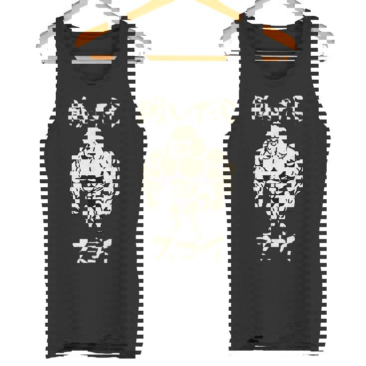 面白いtシャツ トイプードル 筋トレ 犬 イヌ わんこ メンズ 犬好き グッズ かわいい 面白い 服 ネタ タンクトップ