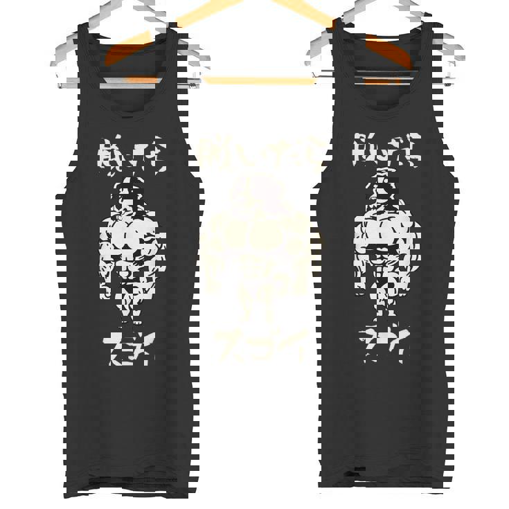 面白いtシャツ バーニーズマウンテンドッグ イヌ わんこ メンズ 筋トレ グッズ おもしろ 面白い 服 ネタ タンクトップ