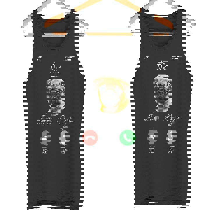 面白いtシャツ パグ 着信 イヌ わんこ メンズ 犬好き グッズ かわいい おもしろ 面白い 服 ネタ タンクトップ