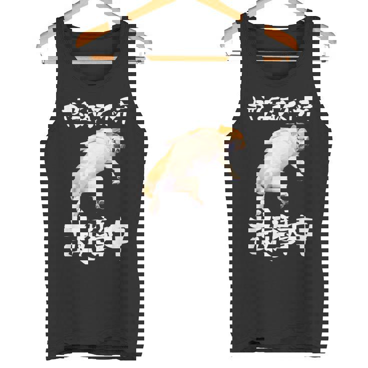 面白いtシャツ ビーグル やる気スイッチ イヌ わんこ メンズ 犬好き グッズ おもしろ 面白い 服 ネタ タンクトップ