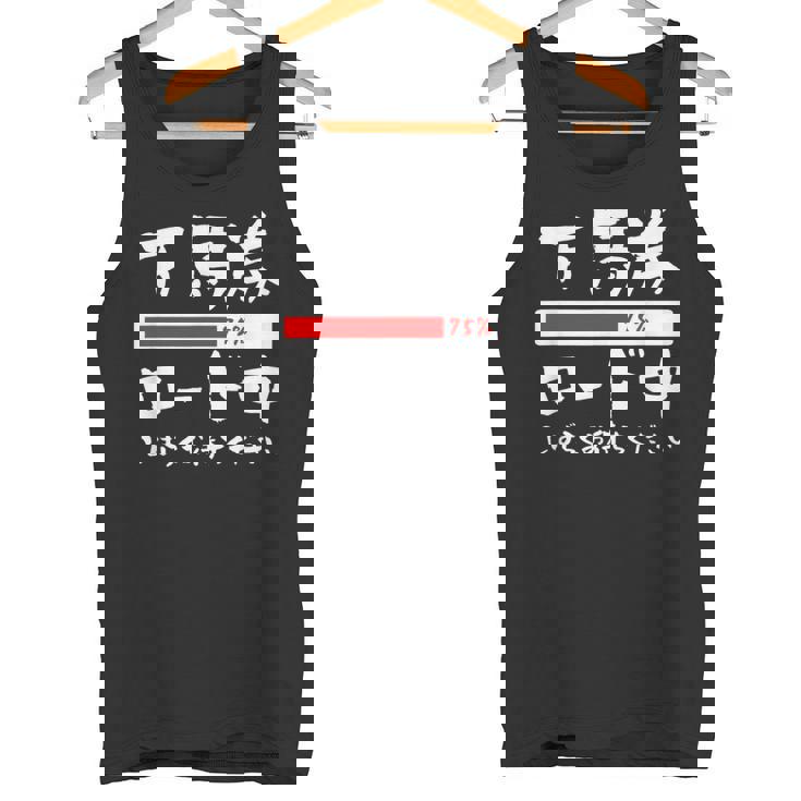 面白いtシャツ 万馬券 馬tシャツ レース 馬 おもしろ 面白い 競馬 乗馬 メンズ ネタ 筆文字 文字入り タンクトップ