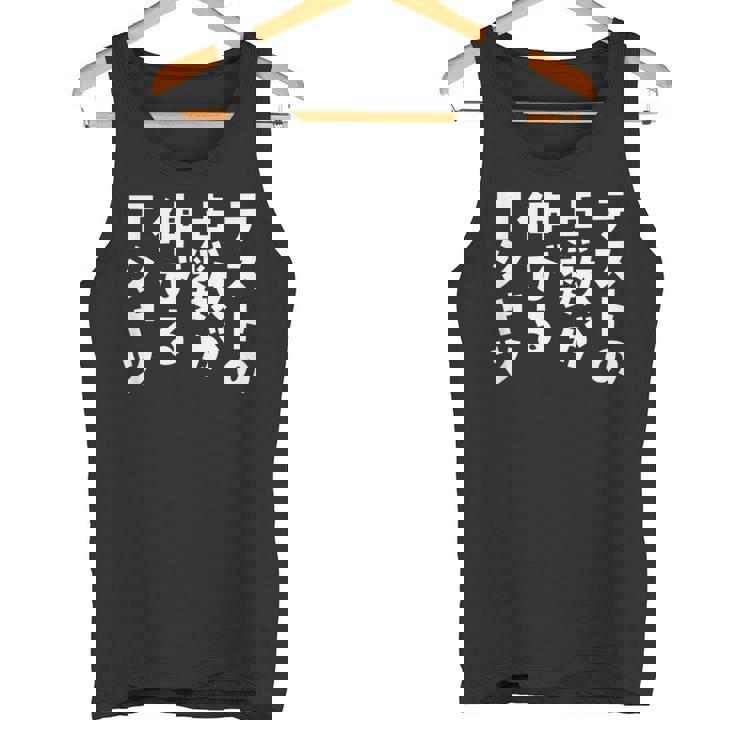 面白いtシャツ 勉強 テスト 点数 文字入り メンズ おもしろ 筆文字 面白い 服 おもしろグッズ 文字tシャツ ネタ タンクトップ