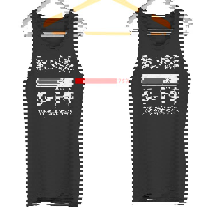 面白いtシャツ 新しい 父 母 文字入り 夫婦 おもしろ 筆文字 面白い 服 オリジナル 父の日 文字tシャツ 妊婦 タンクトップ