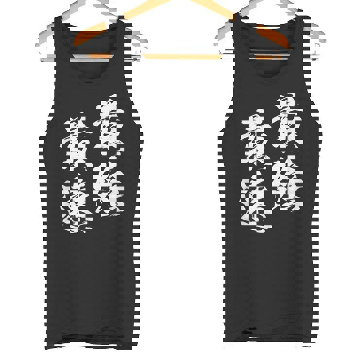 面白いtシャツ 最強 最速 陸上 マラソン おもしろ 服 ネタ メンズ 陸上部 おもしろグッズ 大人 子供 タンクトップ