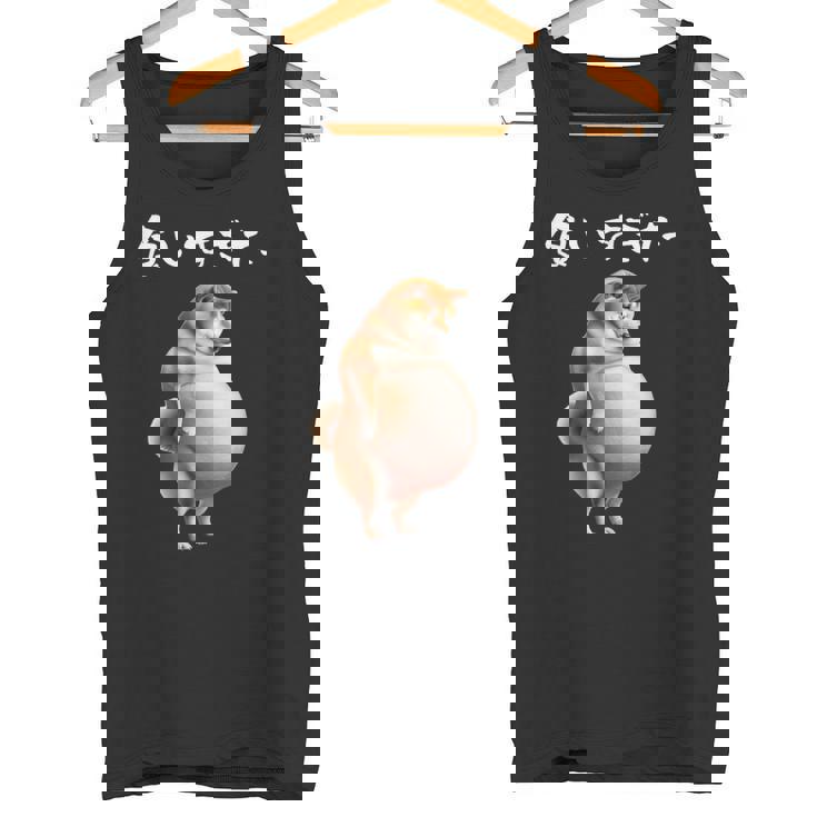 面白いtシャツ 柴犬 わがままボディ イヌ わんこ メンズ 犬好き グッズ おもしろ 面白い 服 ネタ タンクトップ