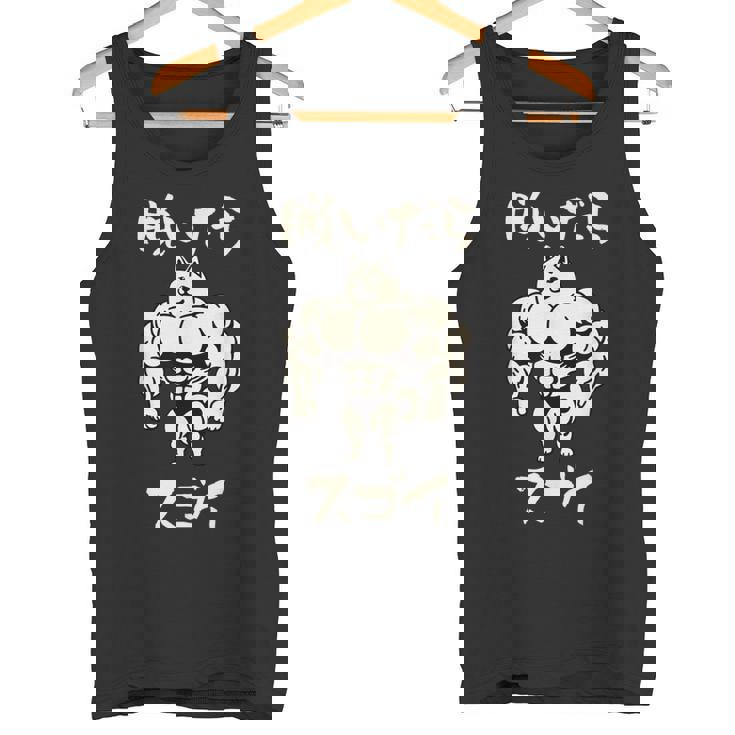 面白いtシャツ 柴犬 筋トレ 脱いだら凄い イヌ わんこ メンズ 犬好き グッズ おもしろ 面白い 服 ネタ タンクトップ