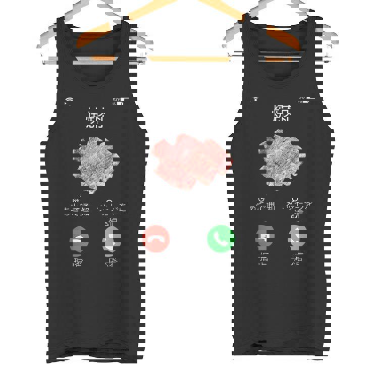 面白いtシャツ 焼肉 肉 着信 文字入り メンズ おもしろ 面白い 服 おもしろグッズ 文字tシャツ ネタ バーベキュー タンクトップ