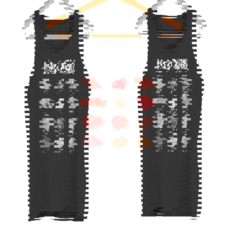 面白いtシャツ 焼肉 肉 種類 文字入り メンズ おもしろ 面白い 服 おもしろグッズ 文字tシャツ ネタ バーベキュー タンクトップ