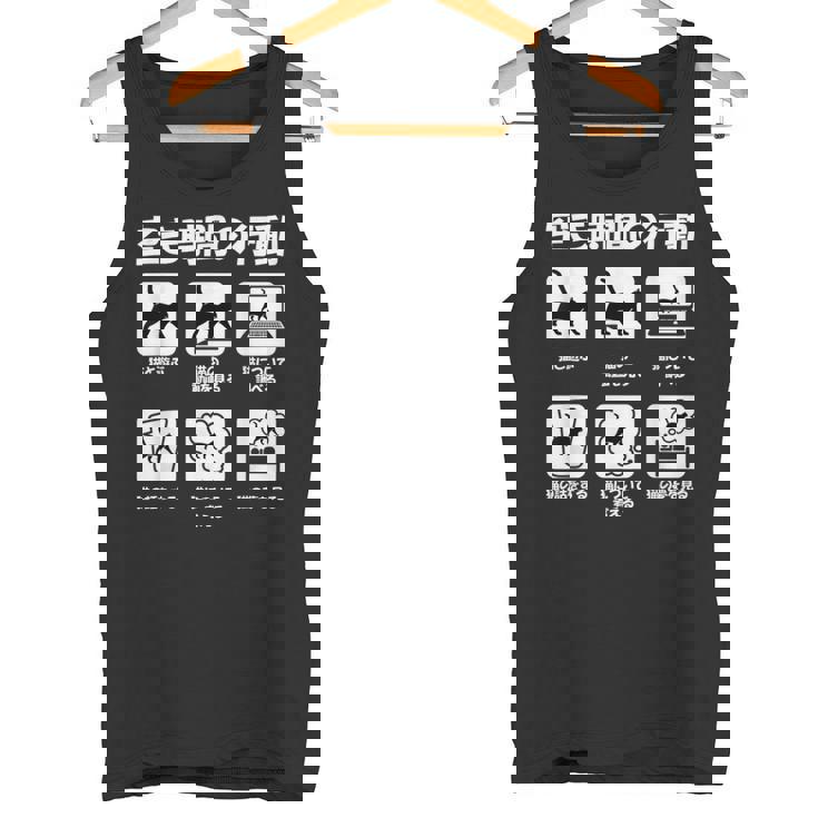 面白いtシャツ 猫 ネコ メンズ 猫好き グッズ おもしろ 面白い 服 ネタ にゃんこ 猫の下僕 空き時間 タンクトップ