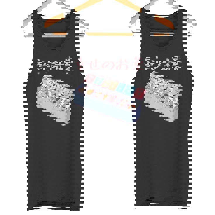 面白いtシャツ 猫 ネコ メンズ 猫好き グッズ おもしろ 面白い 服 ネタ にゃんこ 猫の下僕 幸せの薬 タンクトップ