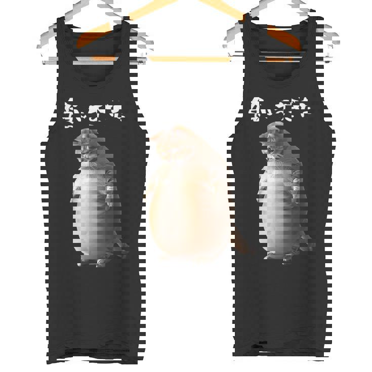 面白いtシャツ 猫 ネコ メンズ 猫好き グッズ おもしろ 面白い 服 ネタ にゃんこ 猫の下僕 ダイエット タンクトップ