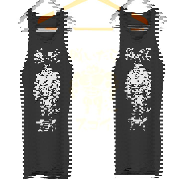 面白いtシャツ 猫 ネコ 筋トレ メンズ 猫好き グッズ おもしろ 面白い 服 ネタ にゃんこ 猫の下僕 タンクトップ