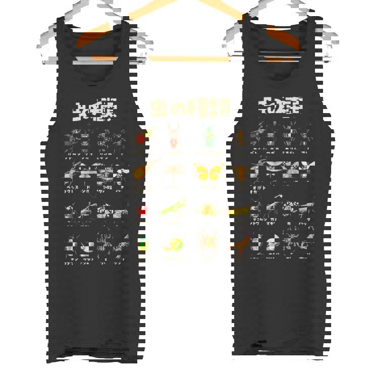 面白いtシャツ 虫 昆虫 メンズ キッズ グッズ おもしろ 面白い 服 ネタ カブトムシ クワガタ 虫取り タンクトップ