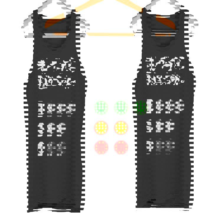 面白いtシャツ 野球 ベースボール カウント おもしろ 服 ネタ メンズ 野球部 おもしろグッズ 大人 子供 タンクトップ