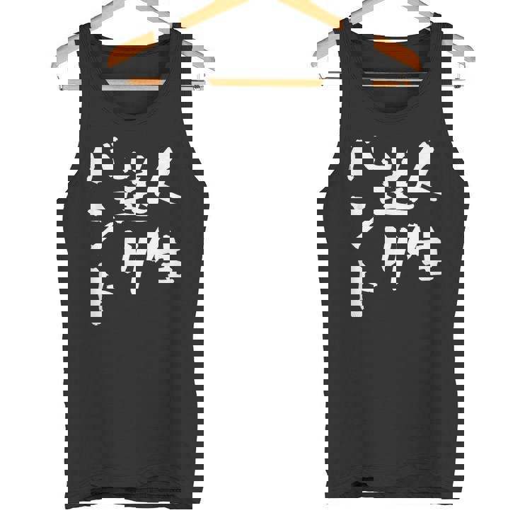 面白いtシャツ 野球 ベースボール おもしろ 服 ネタ メンズ 野球部 おもしろグッズ 大人 子供 バント タンクトップ