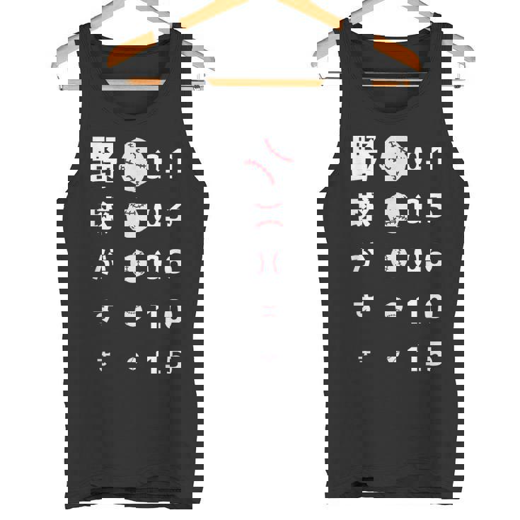 面白いtシャツ 野球 ベースボール 視力検査 おもしろ 服 ネタ メンズ 野球部 おもしろグッズ 大人 子供 タンクトップ