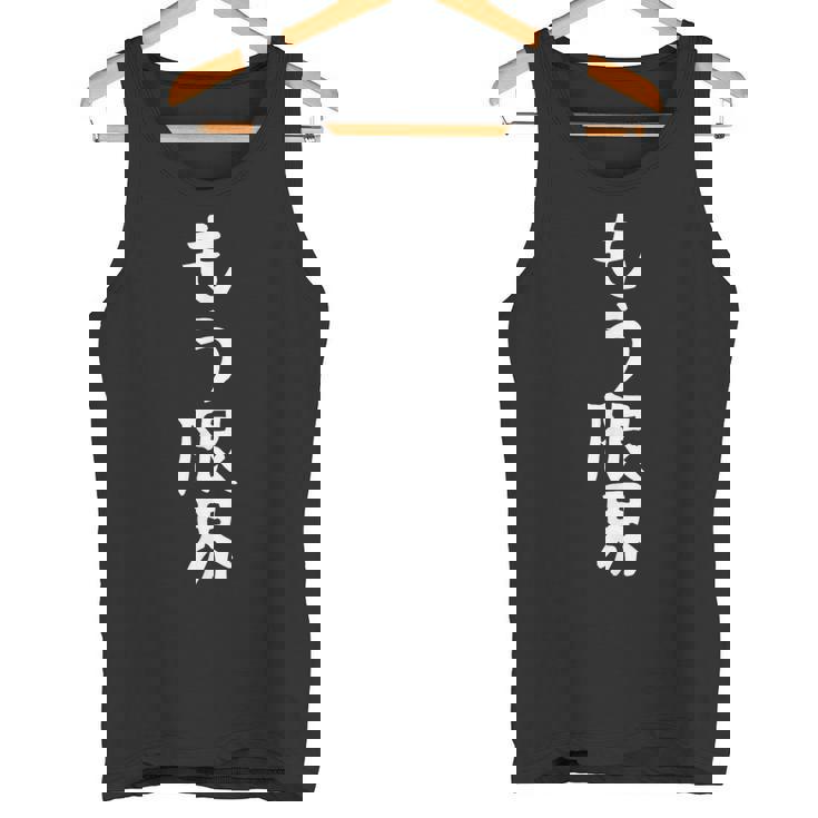 面白いtシャツ【もう限界】メンズ 文字tシャツ ネタ 病み おもしろ 文字入り ギャグ ウケ狙い 面白 笑える お笑い タンクトップ