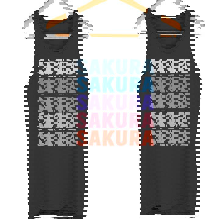 面白いギフト名 さくら 名前入り タンクトップ