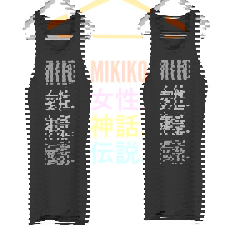 面白い日本のファーストネームデザインmikiko タンクトップ