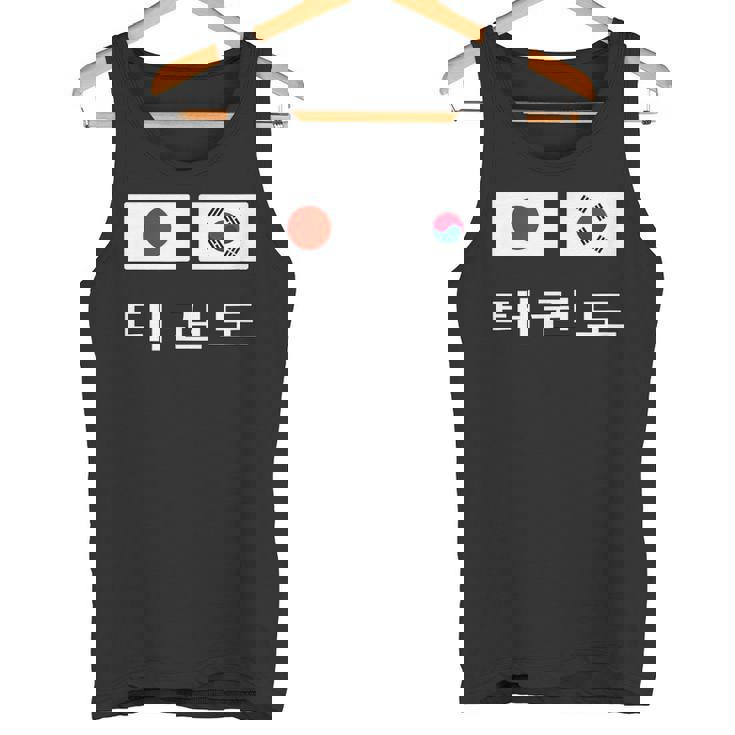 韓国と日本の国旗が付いたテコンドー タンクトップ