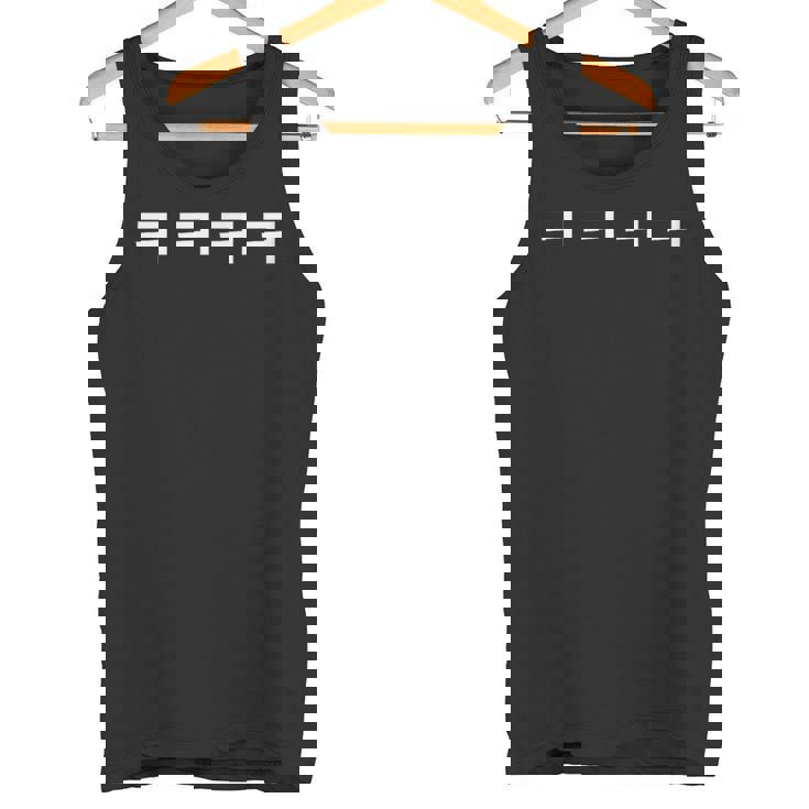 韓国語 ハングル 面白い 笑い キャラクター タンクトップ