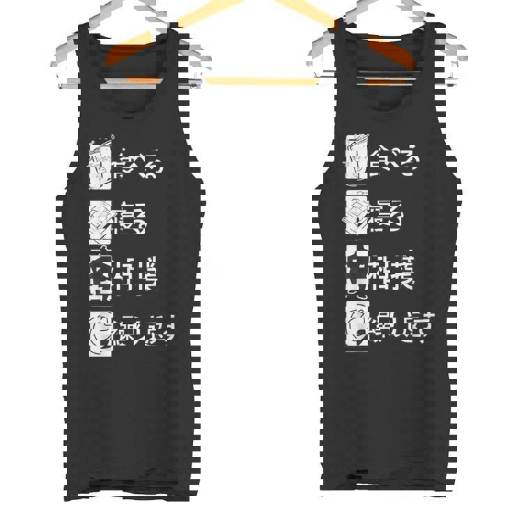 食べる 寝る 相撲 繰り返す 相撲tシャツ レスリング 武道 相撲取りumo 相撲 タンクトップ