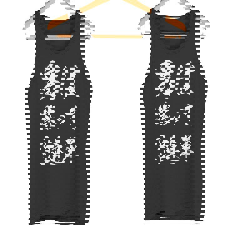 馬tシャツ レース 馬 乗馬 競馬 3連単 ジョッキー 面白いtシャツ 文字入り メンズ おもしろ 筆文字 面白い タンクトップ