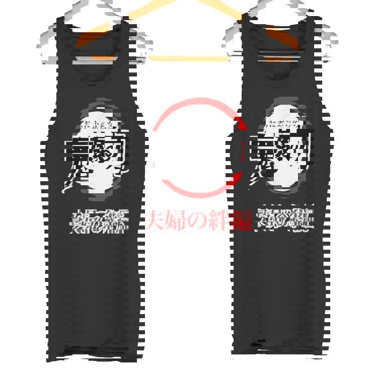 鬼嫁の力 おによめのちから【オタt】オタク・コミック／漫画 アニメ パロディ 面白 デザイン ギャグ お笑い タンクトップ