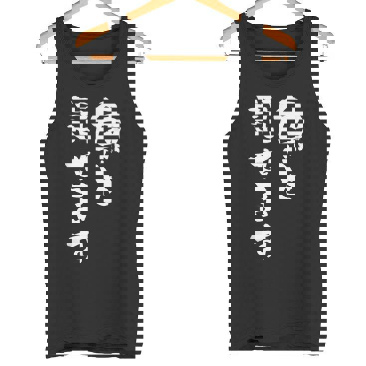 魚と話せます 面白い 名言 釣り人 文字入り メンズ おもしろ 面白い 服 オリジナル 海釣り 川釣り 文字 タンクトップ