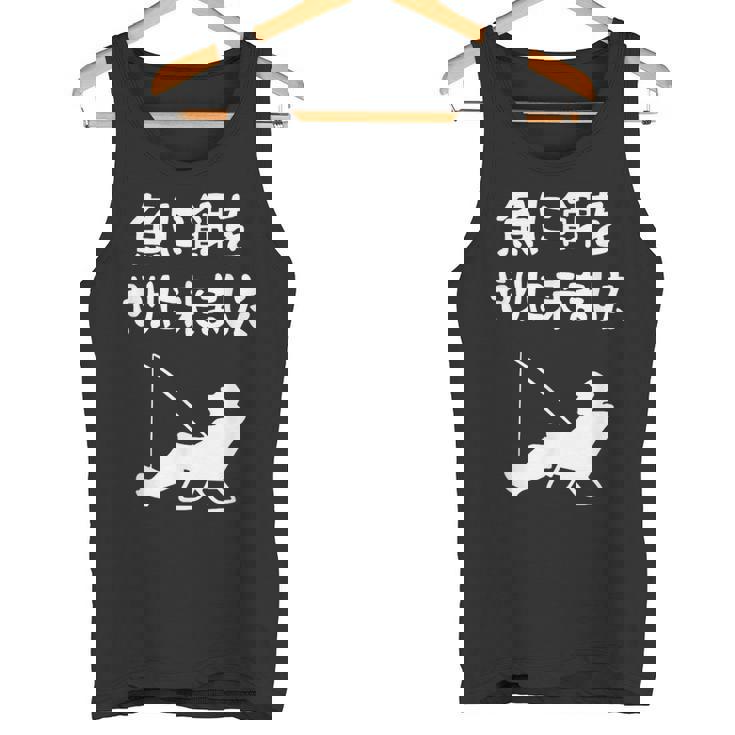 魚に餌をやりに来ました 船釣り 釣り好き 川釣り 海釣り 趣味 おもしろ ジョーク ネタ 趣味釣り 釣り タンクトップ