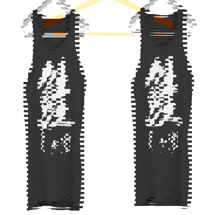 鮭 寿司 面白いtシャツ しゃけ 食べ物 文字入り メンズ おもしろ 面白い 服 オリジナル グッズ 文字tシャツ ネタ タンクトップ