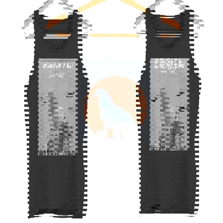 鳩 ハト おもしろ 鳥 動物 鳩 恋人 タンクトップ