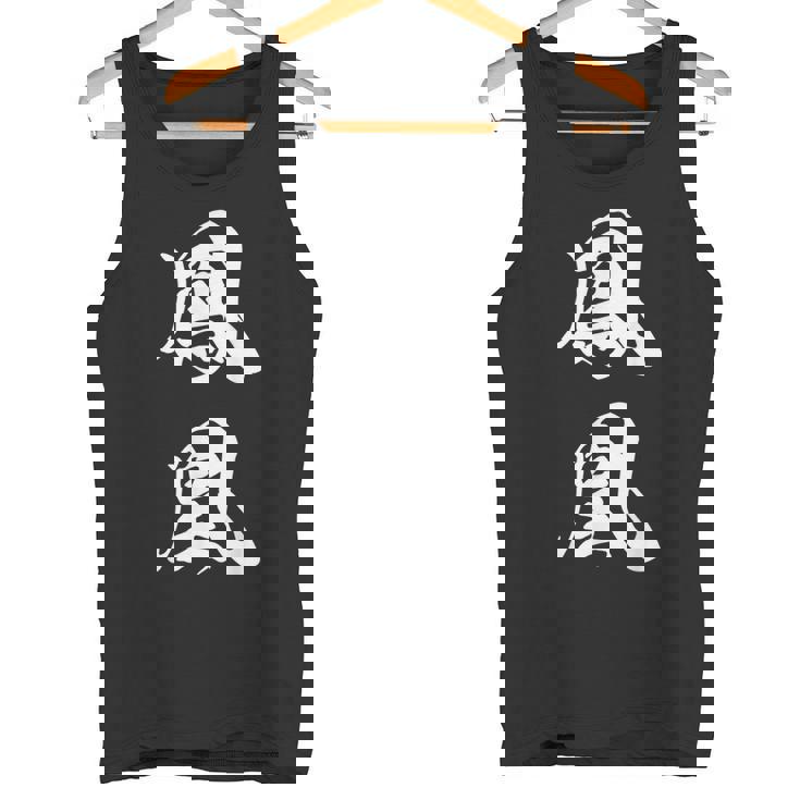 鳳凰 文字入り 漢字 熟語 フェニックス 不死鳥 黒 他カラー メンズ レディース 大きいサイズ 筆文字 タンクトップ