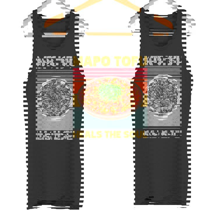 麻婆豆腐 魂を癒す 中華料理 ファン 面白い レトロ タンクトップ