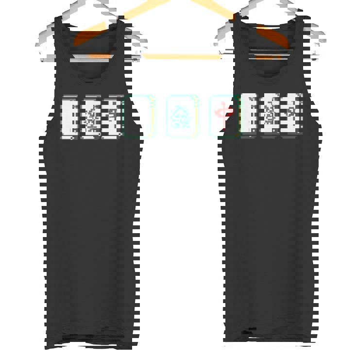 麻雀 白 發 中 Mahjong 麻雀牌 発 タンクトップ