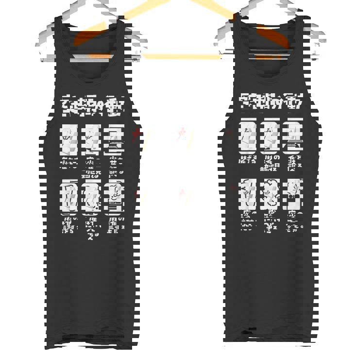 麻雀 面白いtシャツ 文字入り メンズ おもしろ 面白い 服 おもしろグッズ ネタ 雀士 タンクトップ