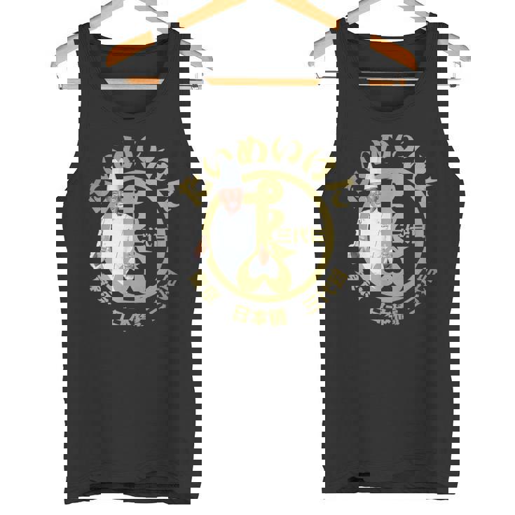 黒こげシェフ Yeah！（2） タンクトップ